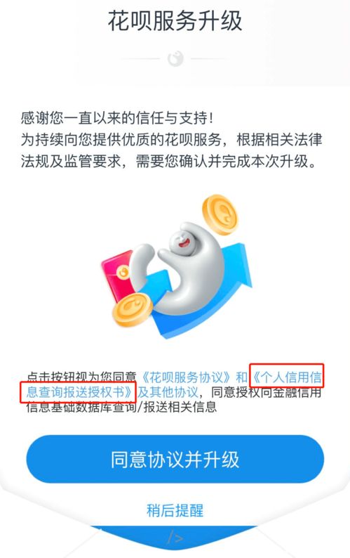 花唄部分用戶接入央行征信 覆蓋人群、查詢方法及信息咨詢服務指南