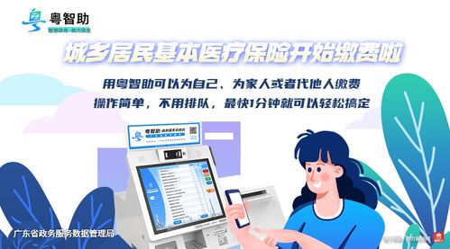 粵智助 便民服務進村，128項免費服務助力鄉村生活